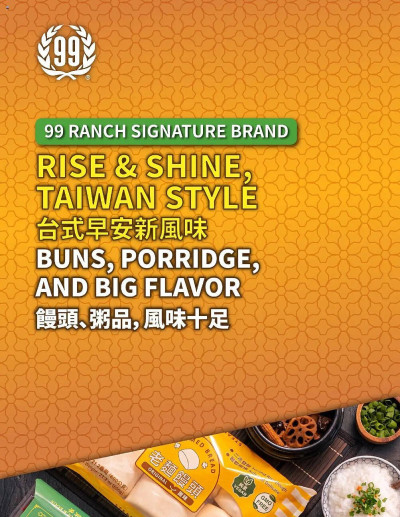 99 Ranch ad catalog