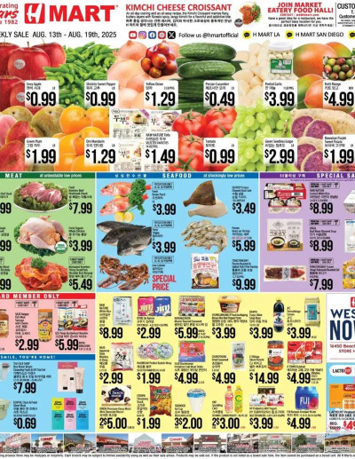 Hmart ad catalog