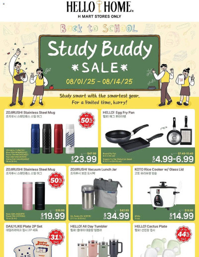 Hmart ad catalog