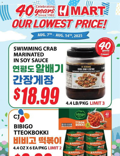 Hmart ad catalog