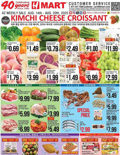 Hmart ad catalog