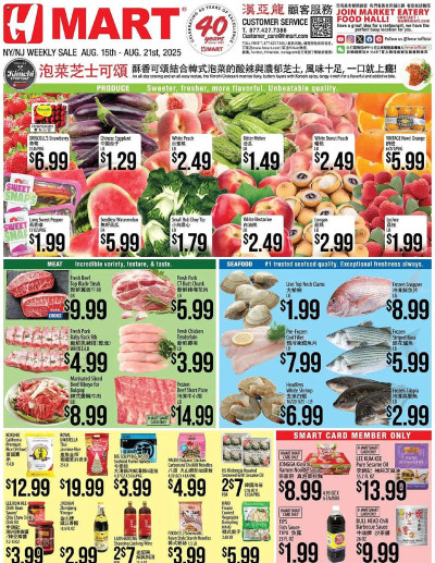 Hmart ad catalog